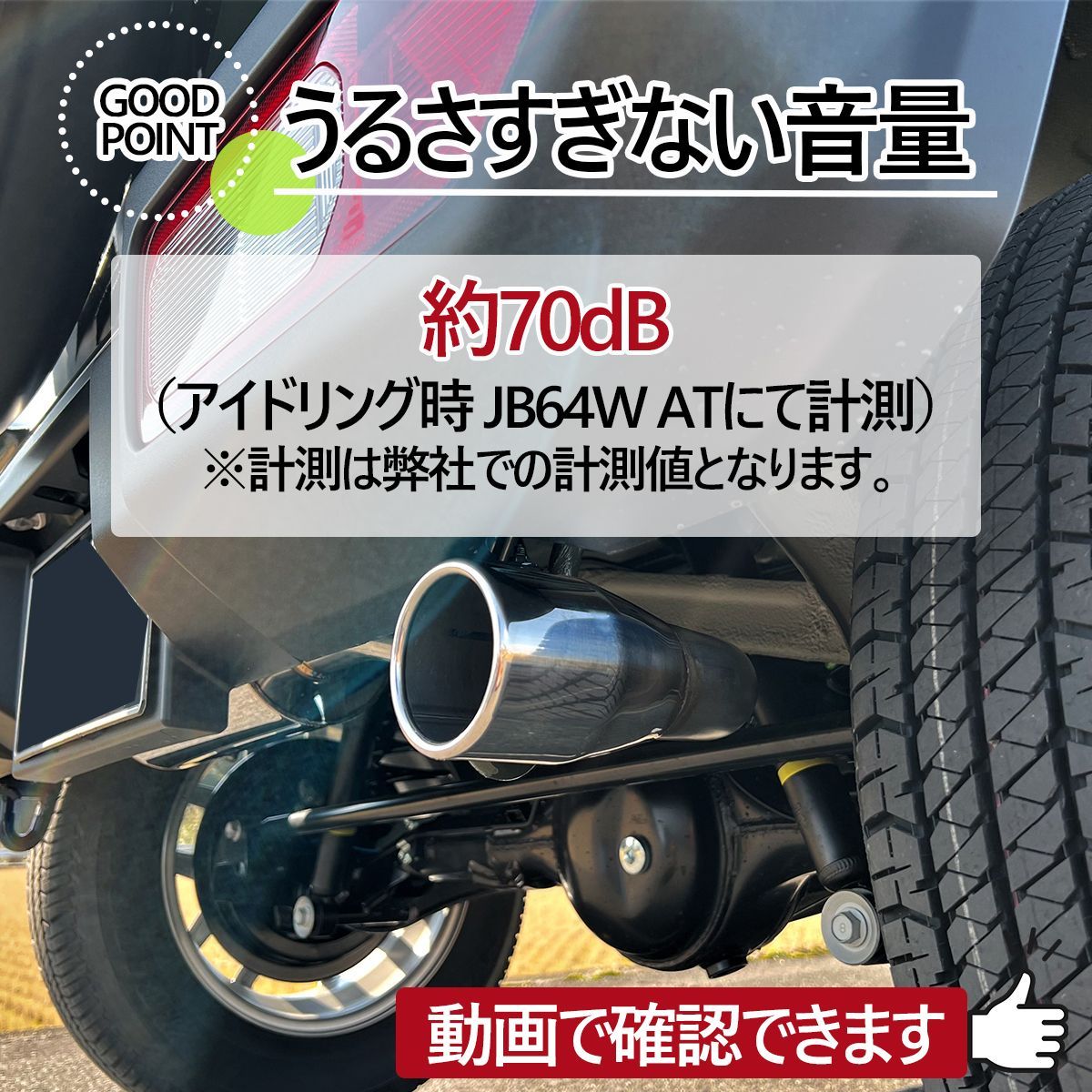 SUZUKI スズキ ジムニー ジムニーシエラ JB64 JB74 マフラー 楽天市場】ジムニー マフラー ジムニー JB64 ジムニーシエラ
