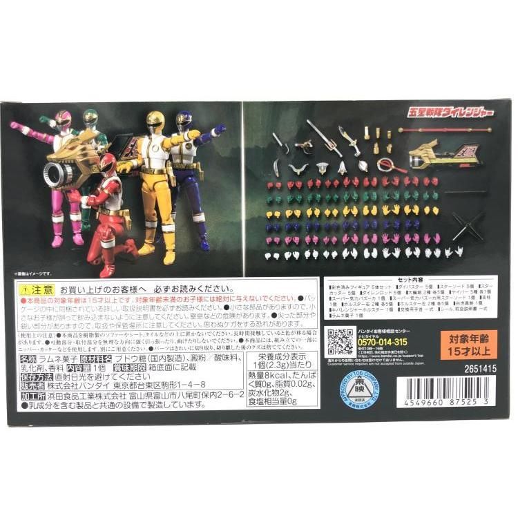 中古】未開封)SHODO SUPER 五星戦隊ダイレンジャー[69] - メルカリ