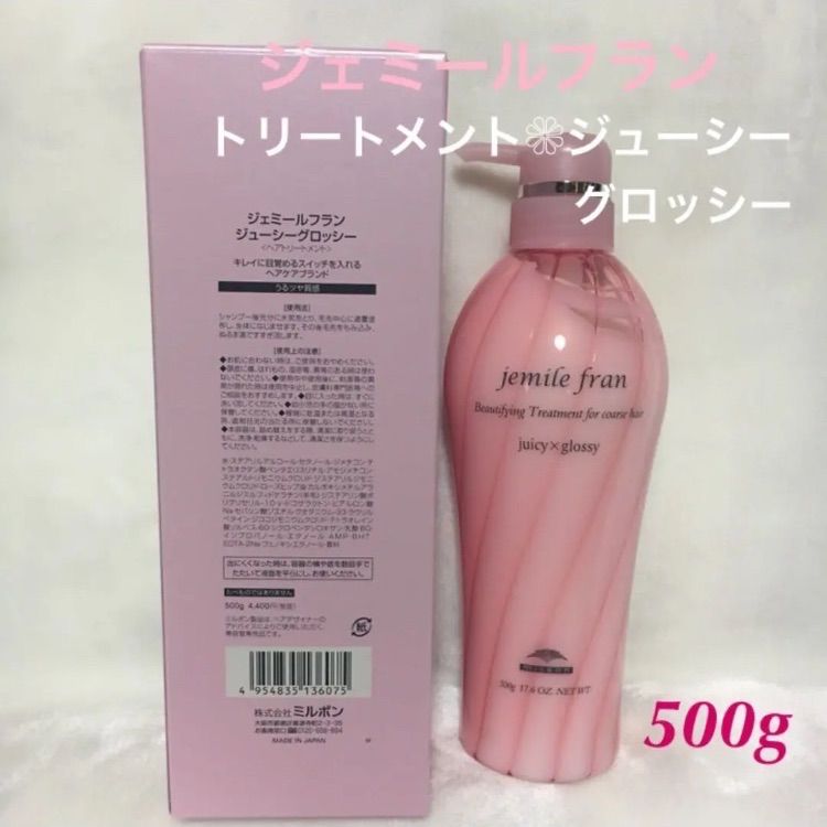 ミルボン ダイヤシャンプー＆ジューシーグロッシートリートメント500ml