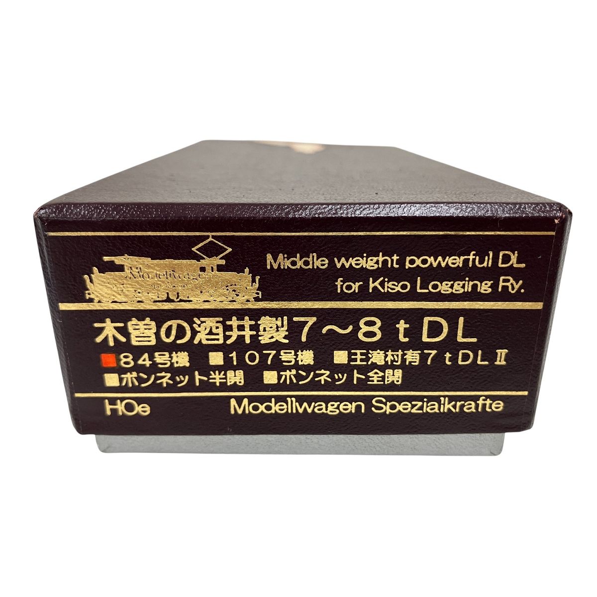 木曽の酒井製7~8tDL