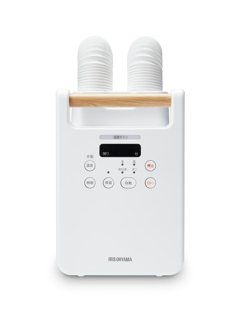 アイリスオーヤマ 布団乾燥機 ふとん乾燥機 布団2組 靴2組対応 ダニ退治 カラリエ 温風機能 マット不要 木目調 ツインノズル 靴乾燥 メーカー保証付き ホワイト IRIS OHYAMA FK-W2-W