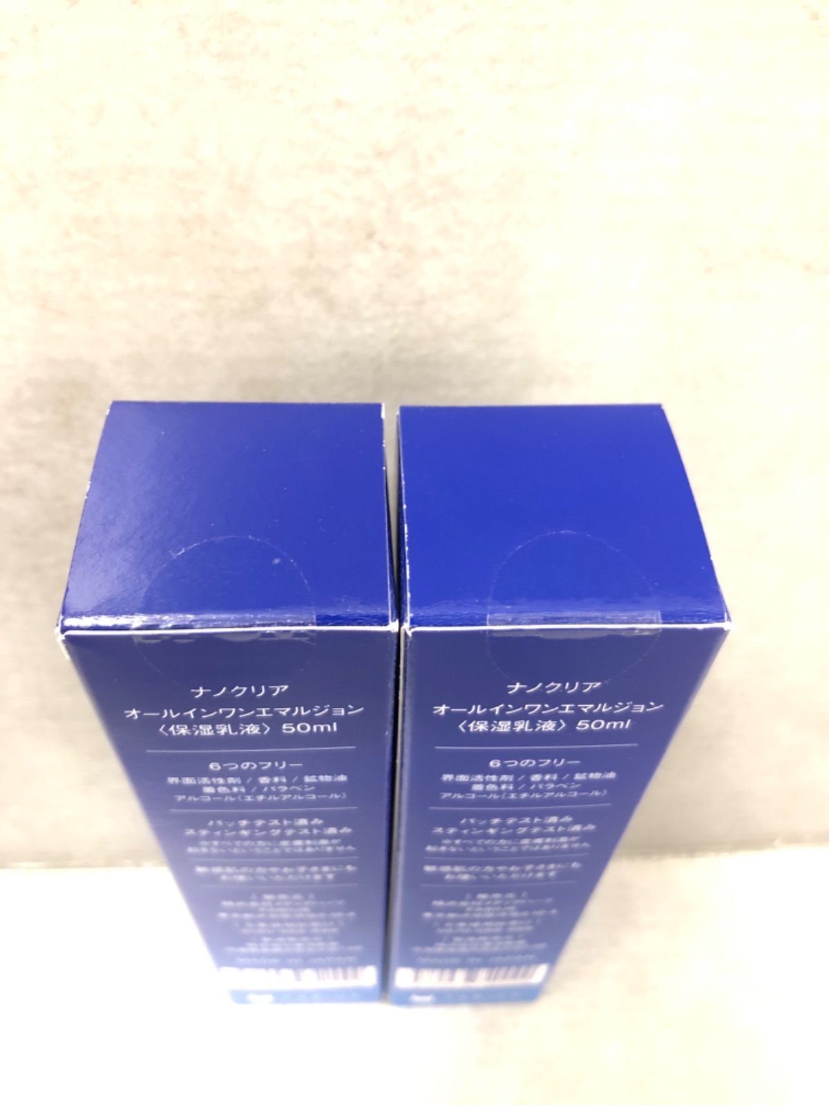 ナノクリア オールインワンエマルジョン〈保湿乳液〉50ml 新品3本