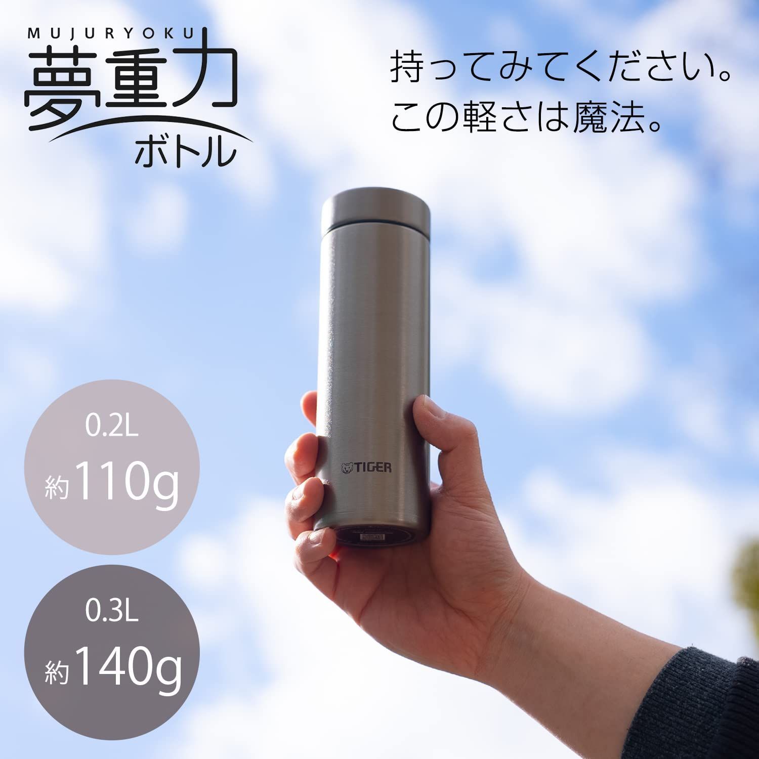 特価商品】マグボトル スクリュー ステンレスボトル 300ml 真空断熱ボトル 保温保冷 水筒 在宅 タイガー タンブラー利用可 マットステンレス  タイガー魔法瓶(TIGER) MMP-K031XM - メルカリ