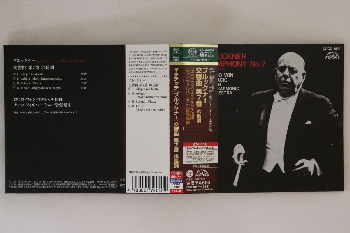 CD ロヴロ・フォン・マタチッチ, チ ブルックナー 交響曲 第7番 ホ長調 COGQ1002 COLUMBIA /00110 41KoKAljNRL.jpg