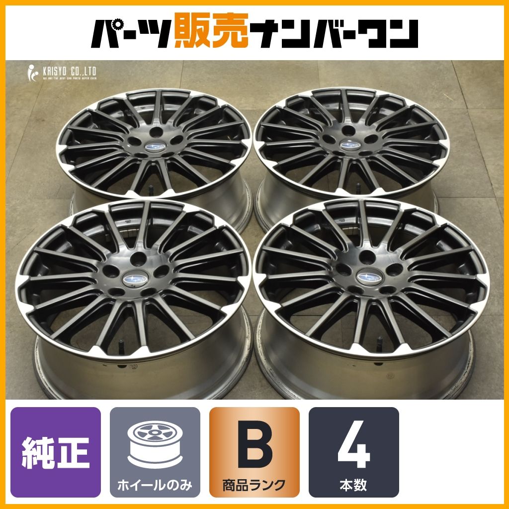 良好品 スバル レヴォーグ STI 純正 18in 7.5J 55 PCD114.3 4本セット フォレスター 流用 ノーマル戻し スタッドレス用 交換用に