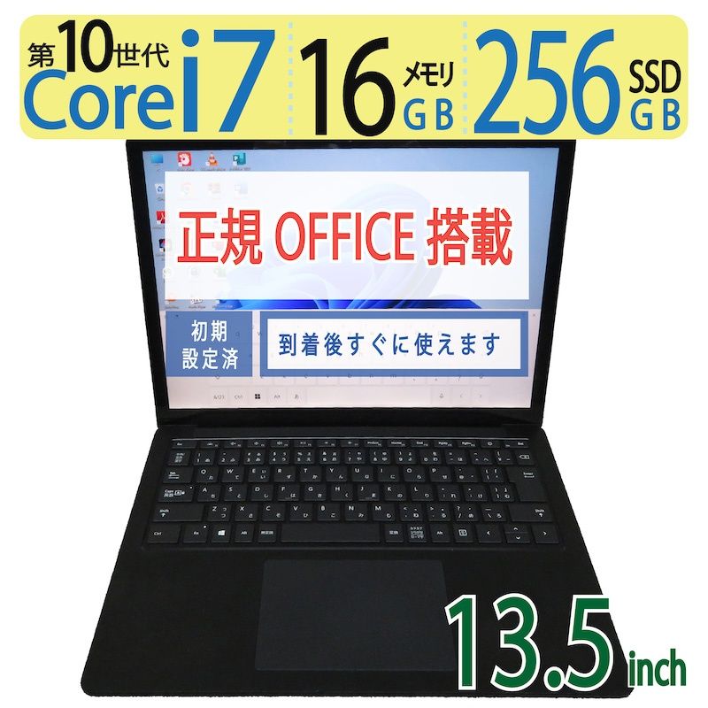 16GBメモリ 超速10th i7 ◆ Surface Laptop 3 | 13.5型 | 高性能Core i7-1065G7 |256GB SSD | メモリ16GB | win 11 Pro | 正規 Office