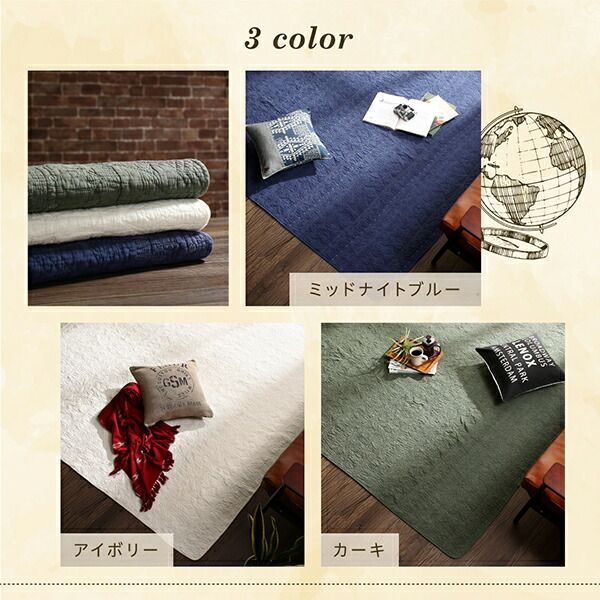 ラグ ラグにもピッタリのサンドウォッシュキルトマルチカバー