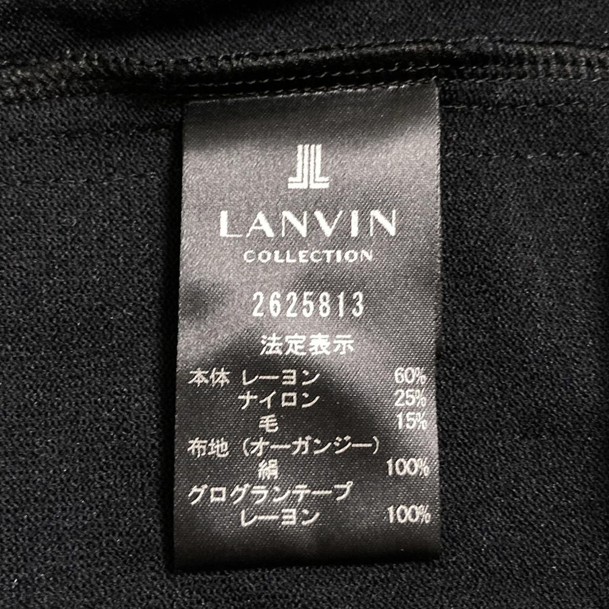 LANVIN COLLECTION(ランバンコレクション) 長袖カットソー