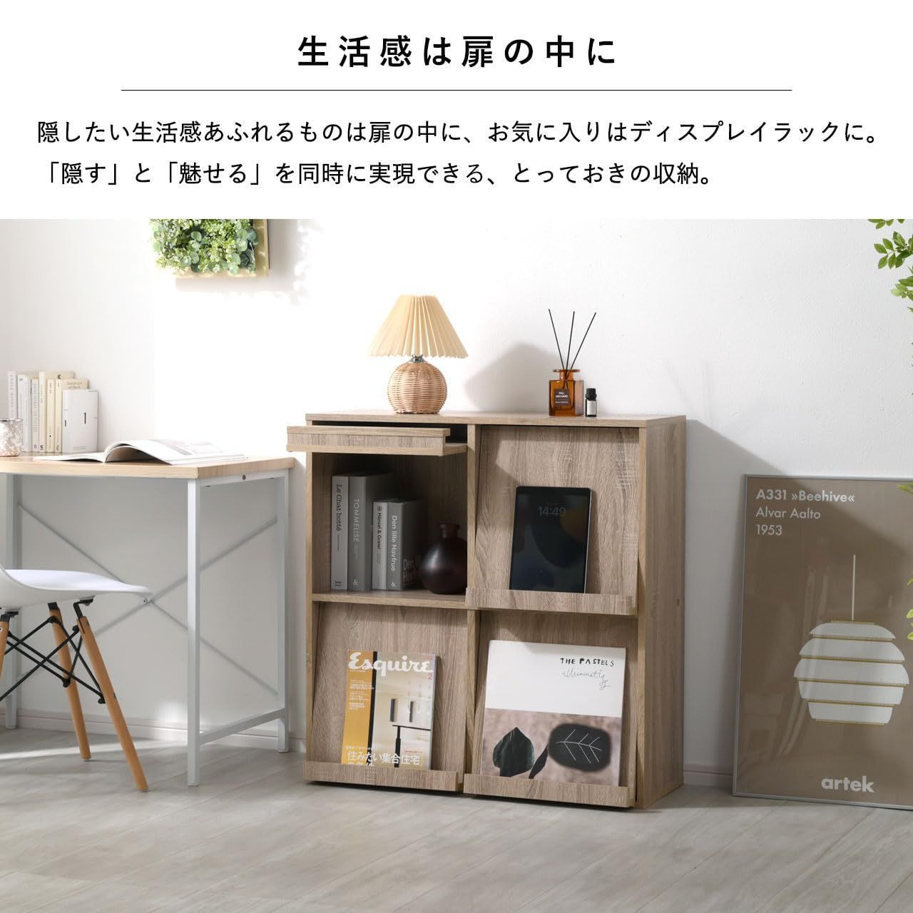 フラップ ディスプレイラック