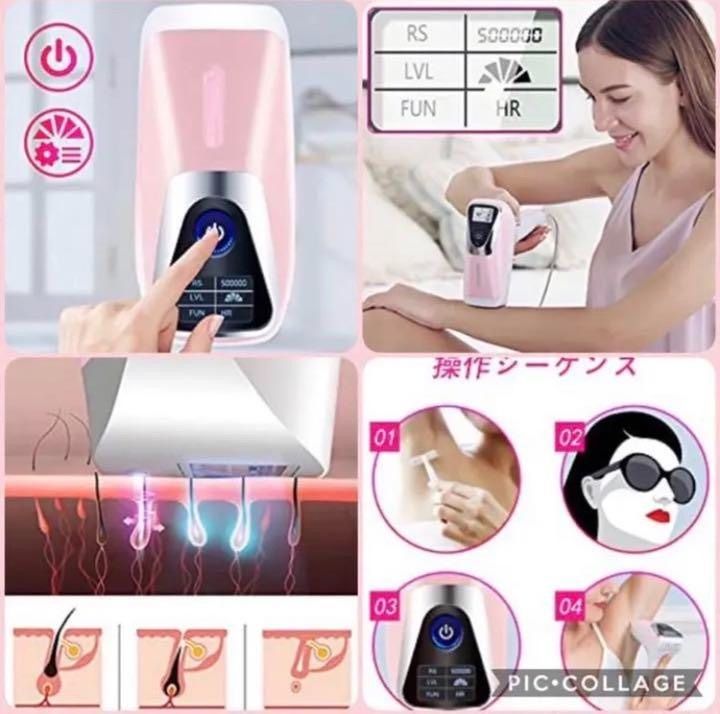 優れた即効性＆安心安全な脱毛サロンクオリティー♪❤最新最先端☆IPL光脱毛器 優れた即効性＆安心安全な脱毛サロンクオリティー♪❤最新最先端
