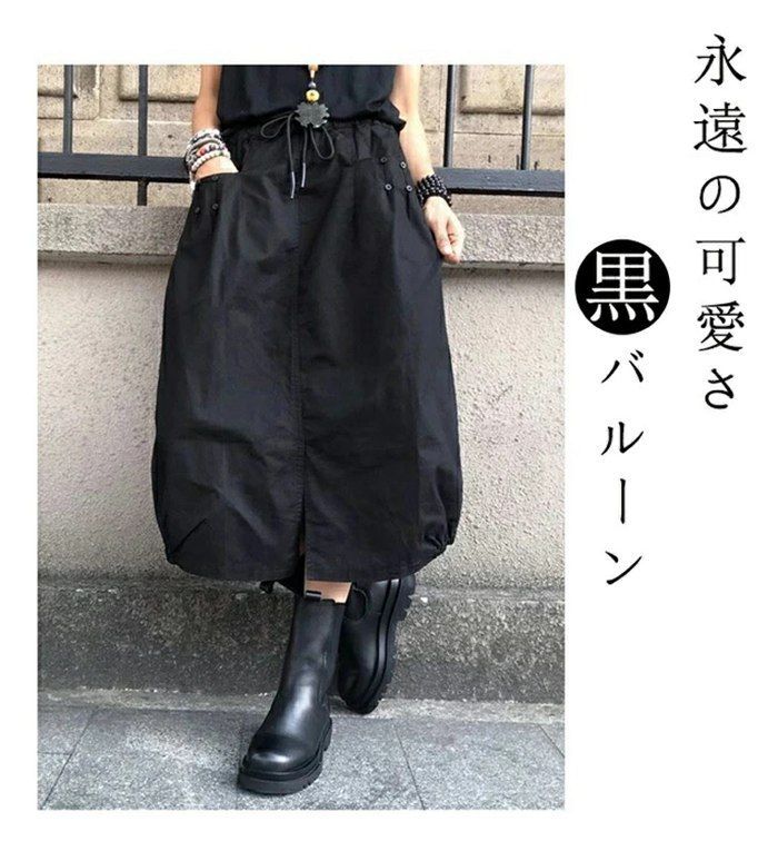 新品 未使用 黒バルーンスカート サテンバルーンスカート（マキシ・ロングスカート） | THE SHOP