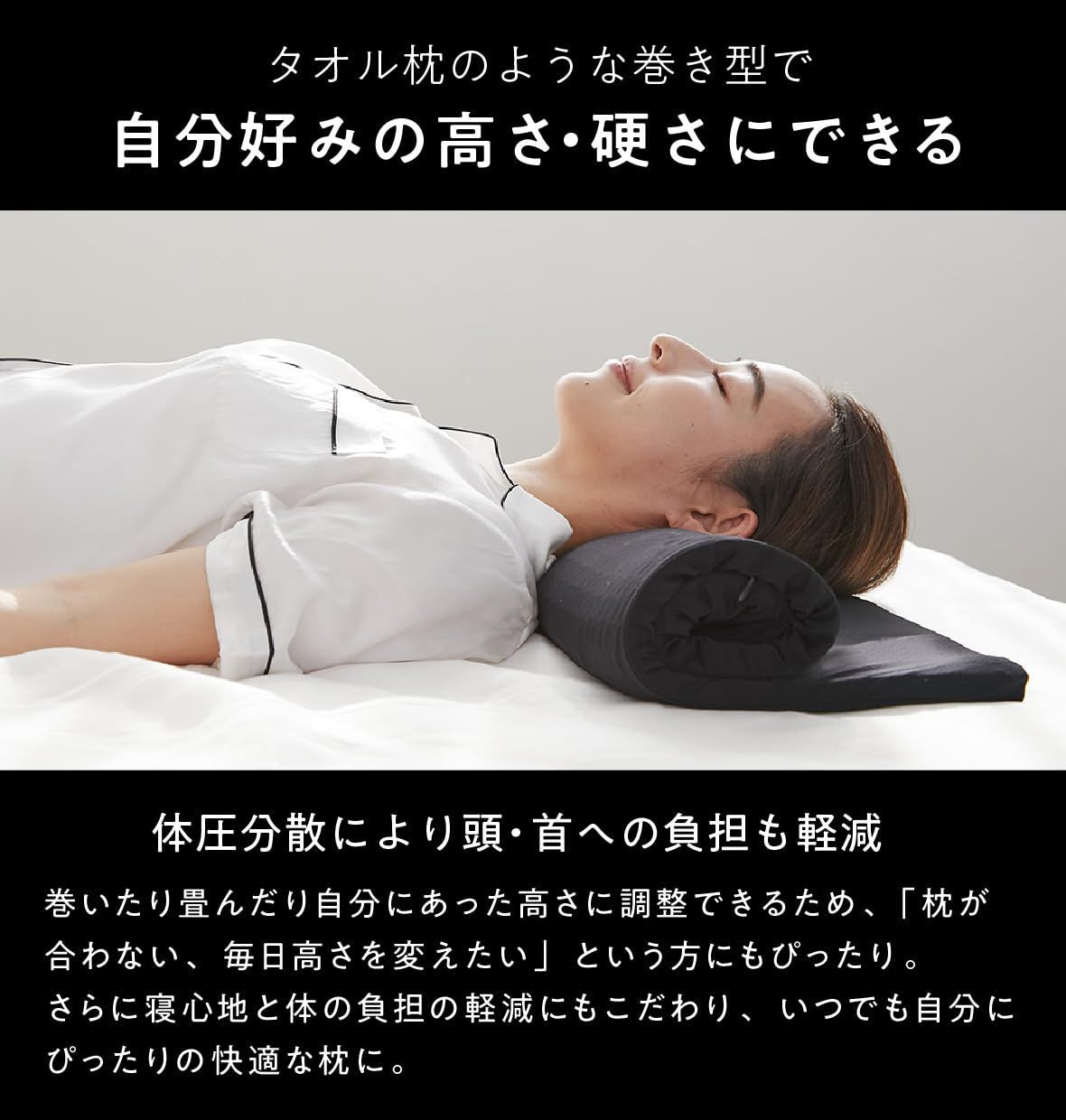 首が痛くならない