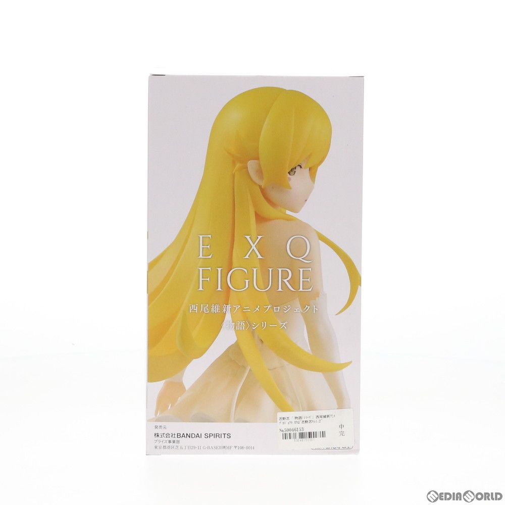 忍野忍(おしのしのぶ) EXQフィギュア〜忍野忍Vol.2〜 西尾維新アニメ