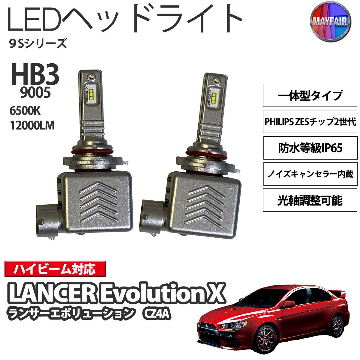 ランサーエボリューション8 右ヘッドライト