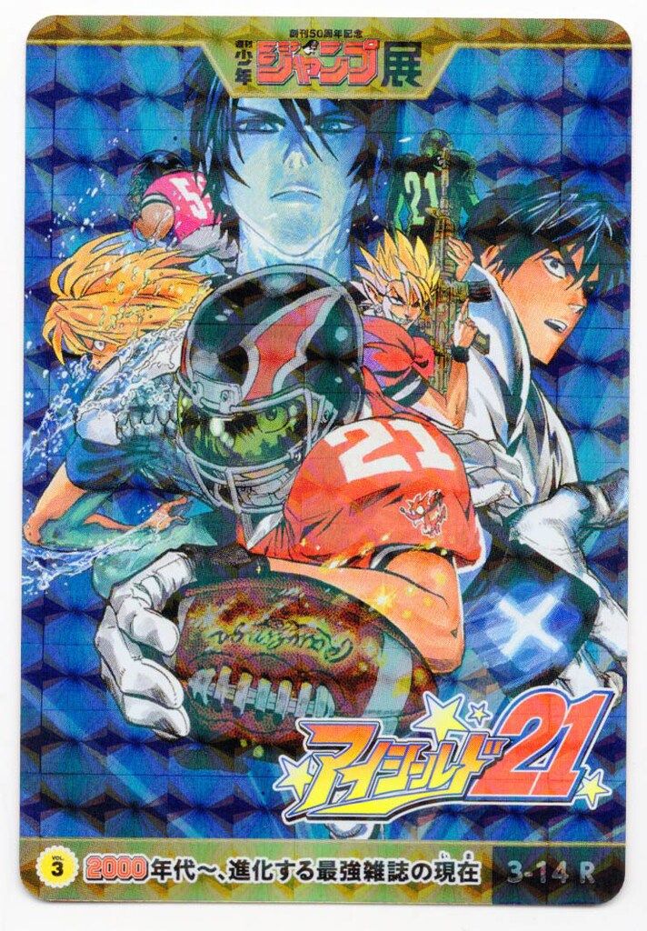 PSA10 ジャンプ展 オールスターカード vol.3 アイシールド21 PSA10 ジャンプ展 オールスターカード vol.3 アイシールド21