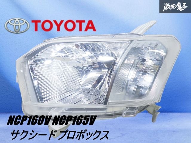 トヨタ プロボックス NCP160 NCP165 左ヘッドライト トヨタ プロボックス 160系 NCP160 NCP165 NSP160 LEDヘッド