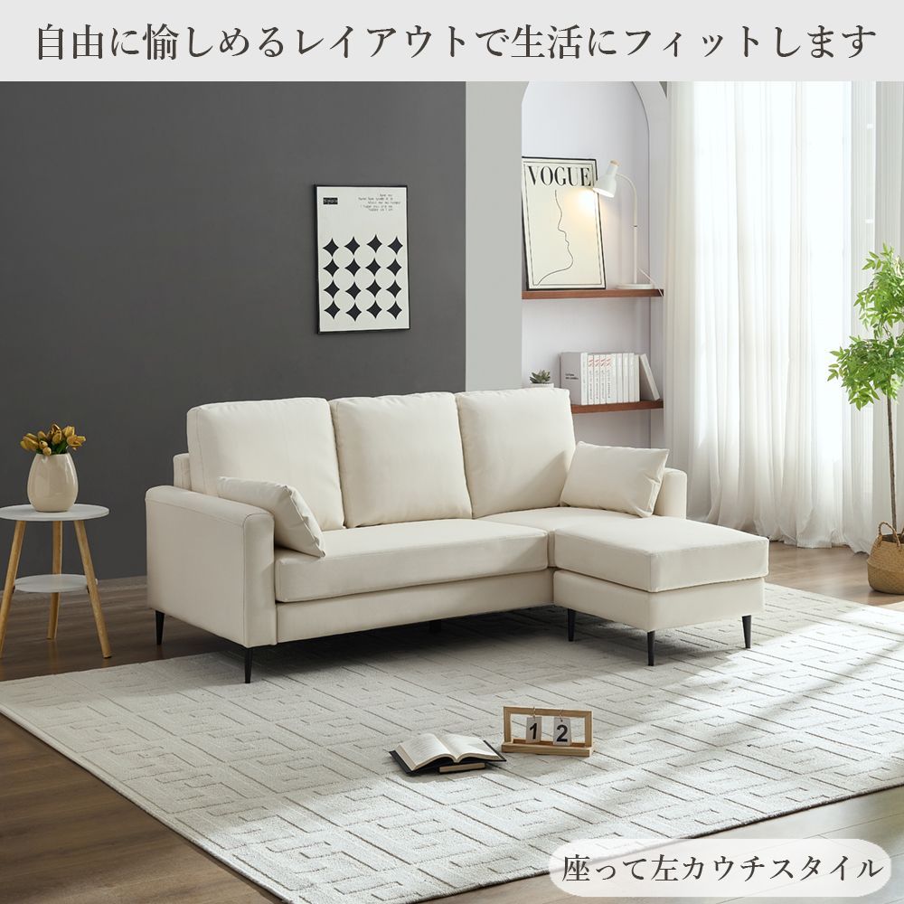 アイボリー ４人掛けソファ