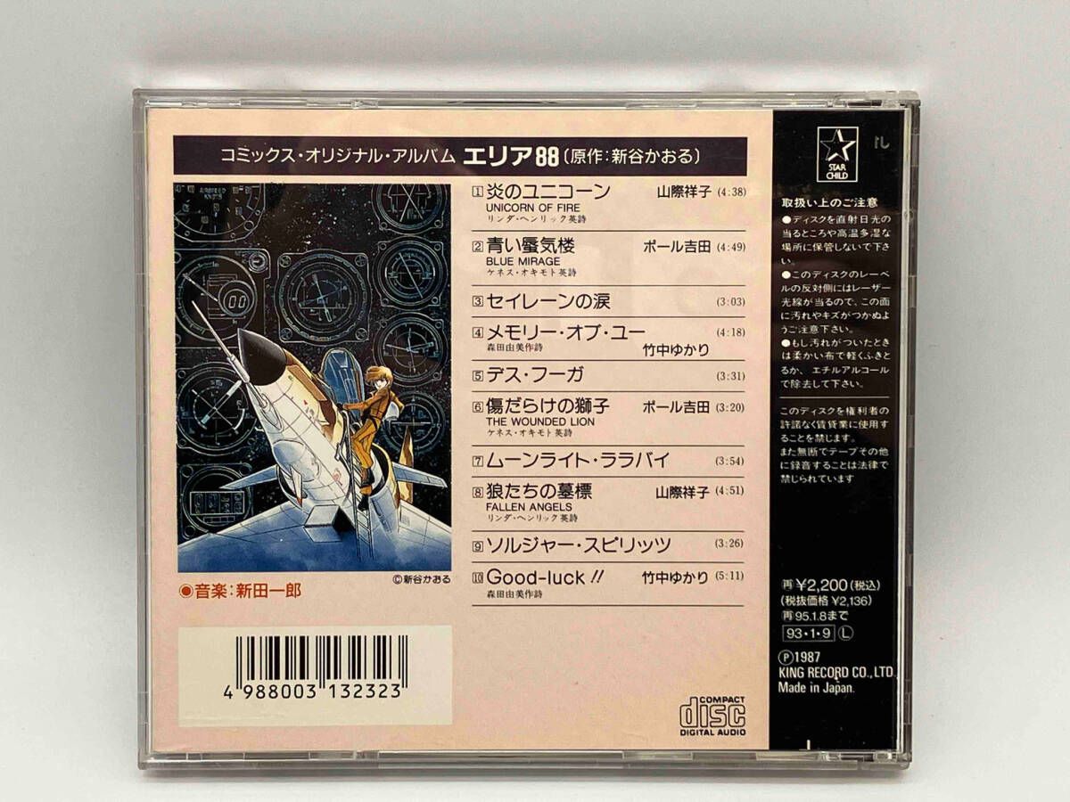 コミックス･オリジナル･アルバム