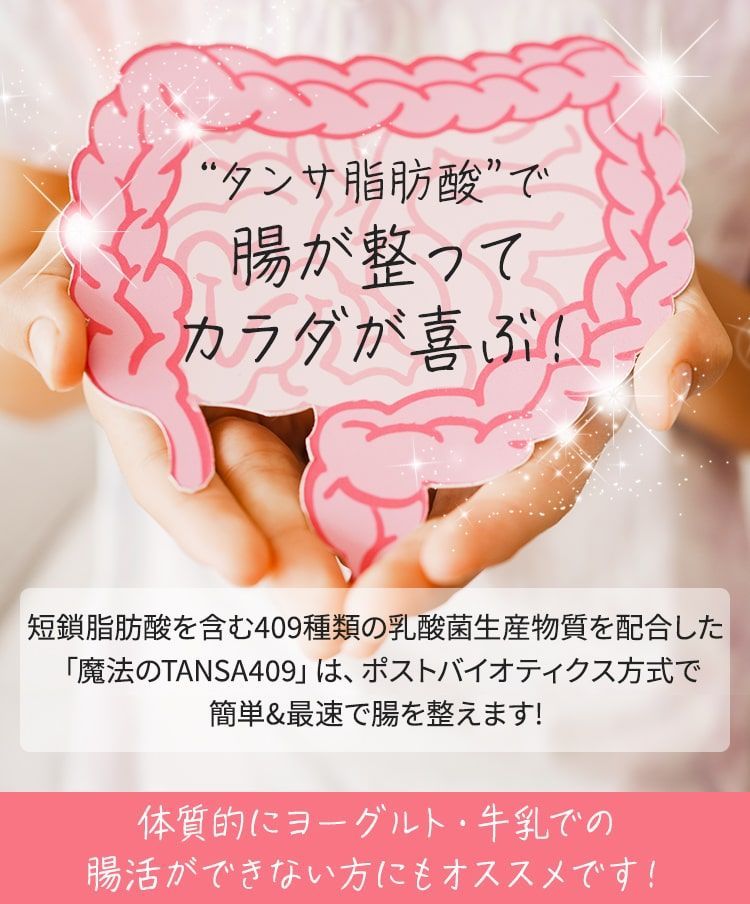 5|2までフォロークーポン発行中 魔法のTANSA409