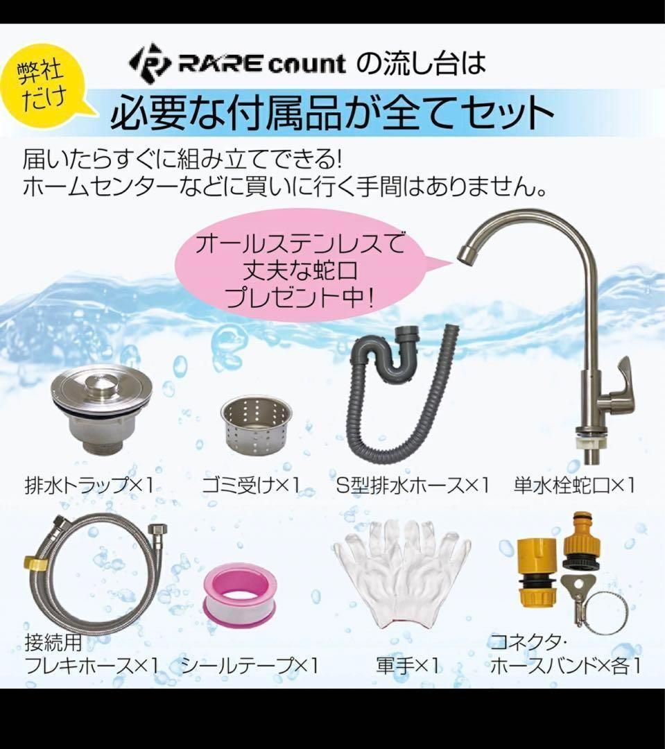 B758ステンレス簡易流し台 ガーデンシンク
