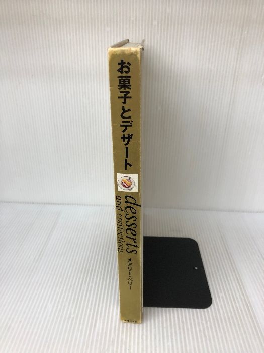 お菓子とデザート―おいしく