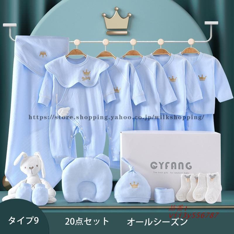 新生児肌着セット