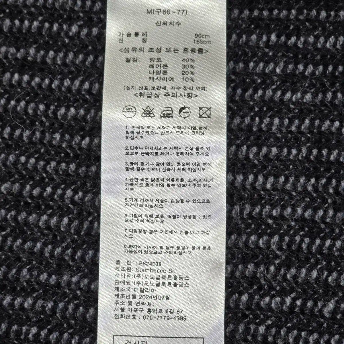 ニットコート