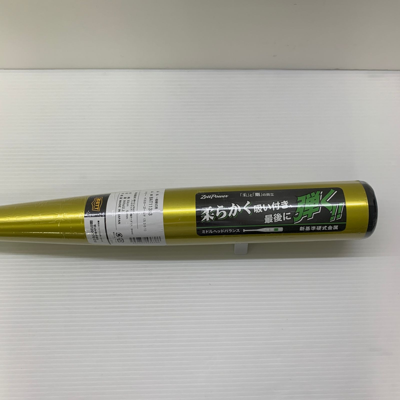 BAT11383 ミドルバランス