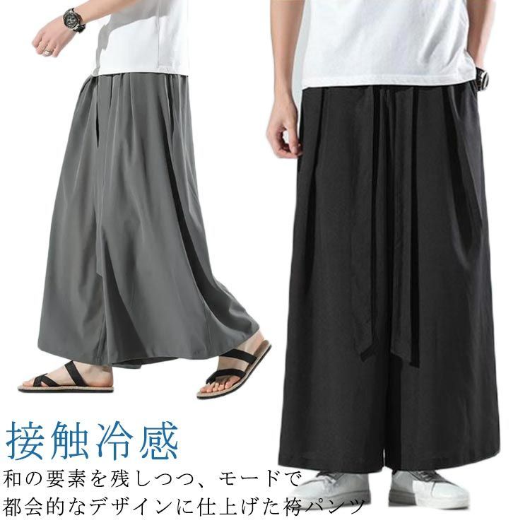 ロンドン　8/13 L KADAKADA ダブルロープフレア袴パンツ ロンドン 8/13 L KADAKADA ダブルロープフレア袴パンツ REZEN