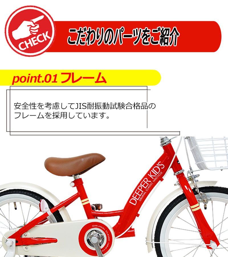 子供用自転車 子ども用自転車 こども用自転車 幼児用自転車 自転車 16