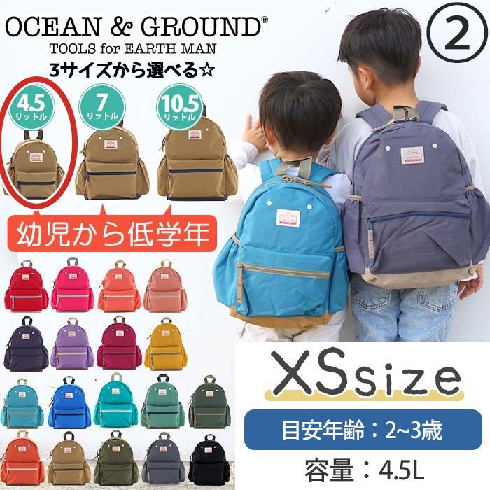 OCEAN ＆ GROUND オーシャンアンドグラウンド リュック キッズ 女の子