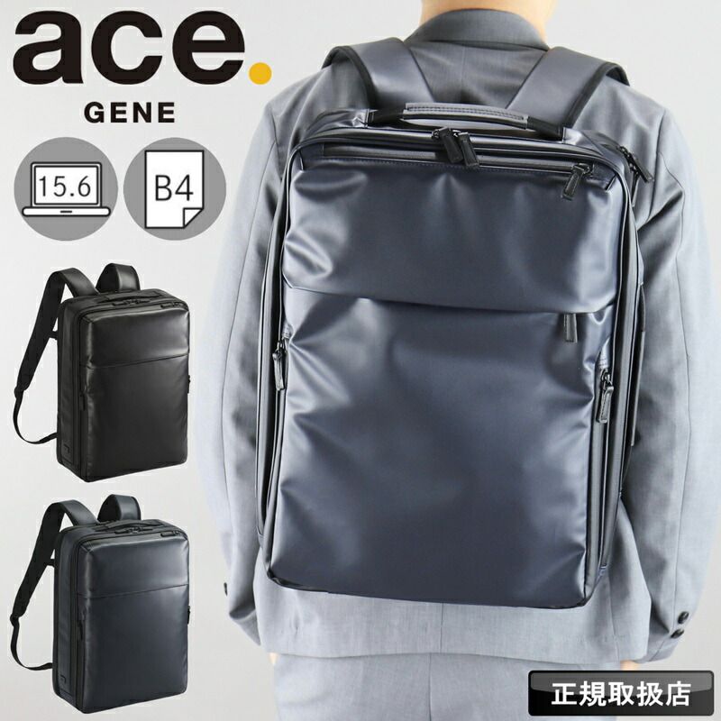 新品 エース リュック 19L 23L エースジーン ace.GENE ガジェタブルWR2 