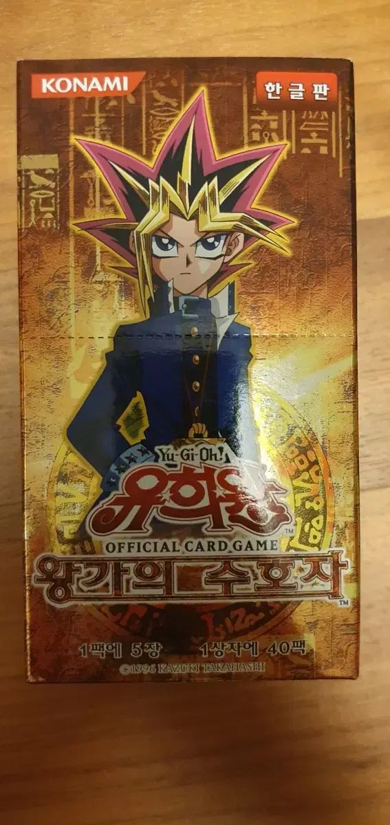 遊戯王 王室の 守護の 未開封