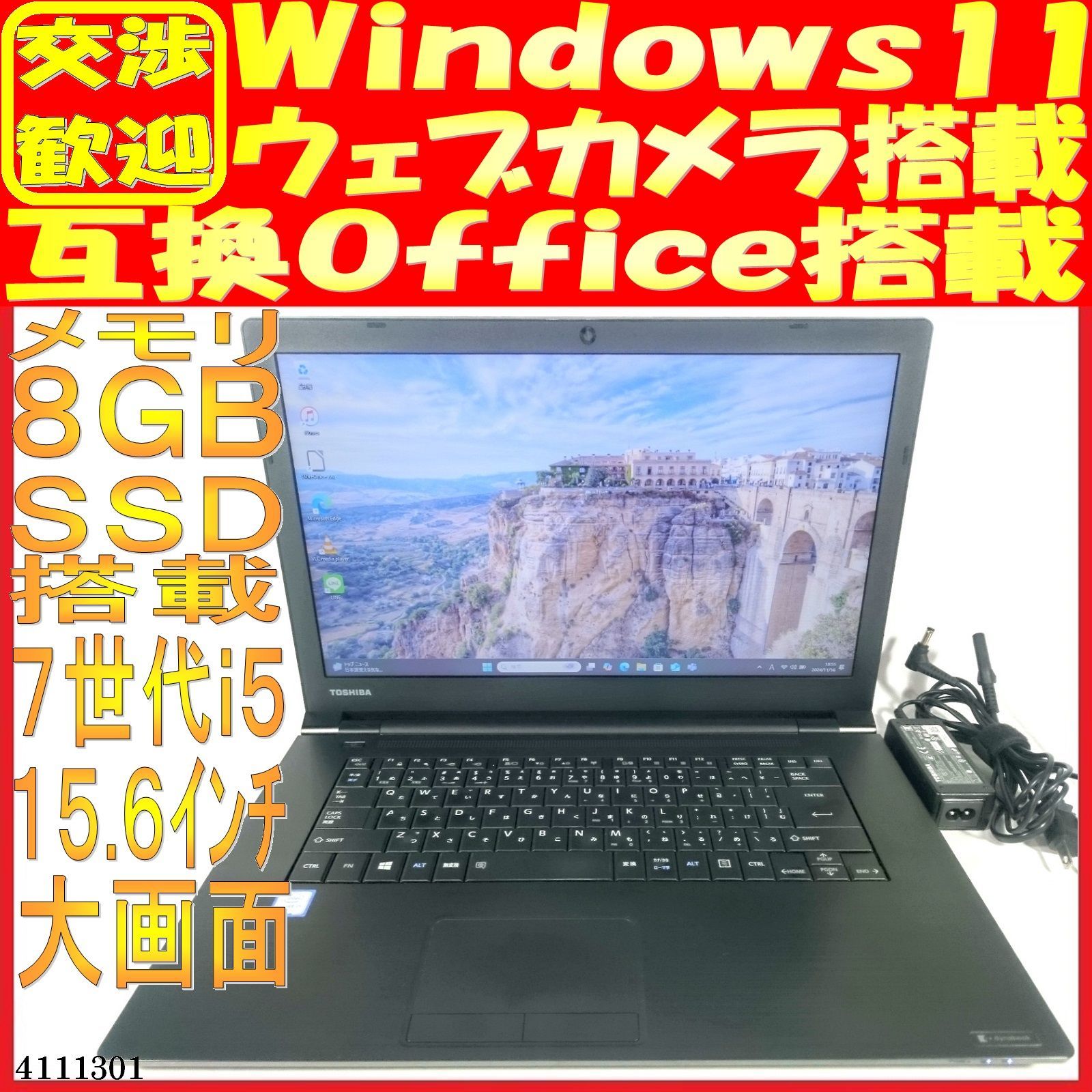 SSD256GB ノートパソコン本体B65|M Win11 ウェブカメラあり