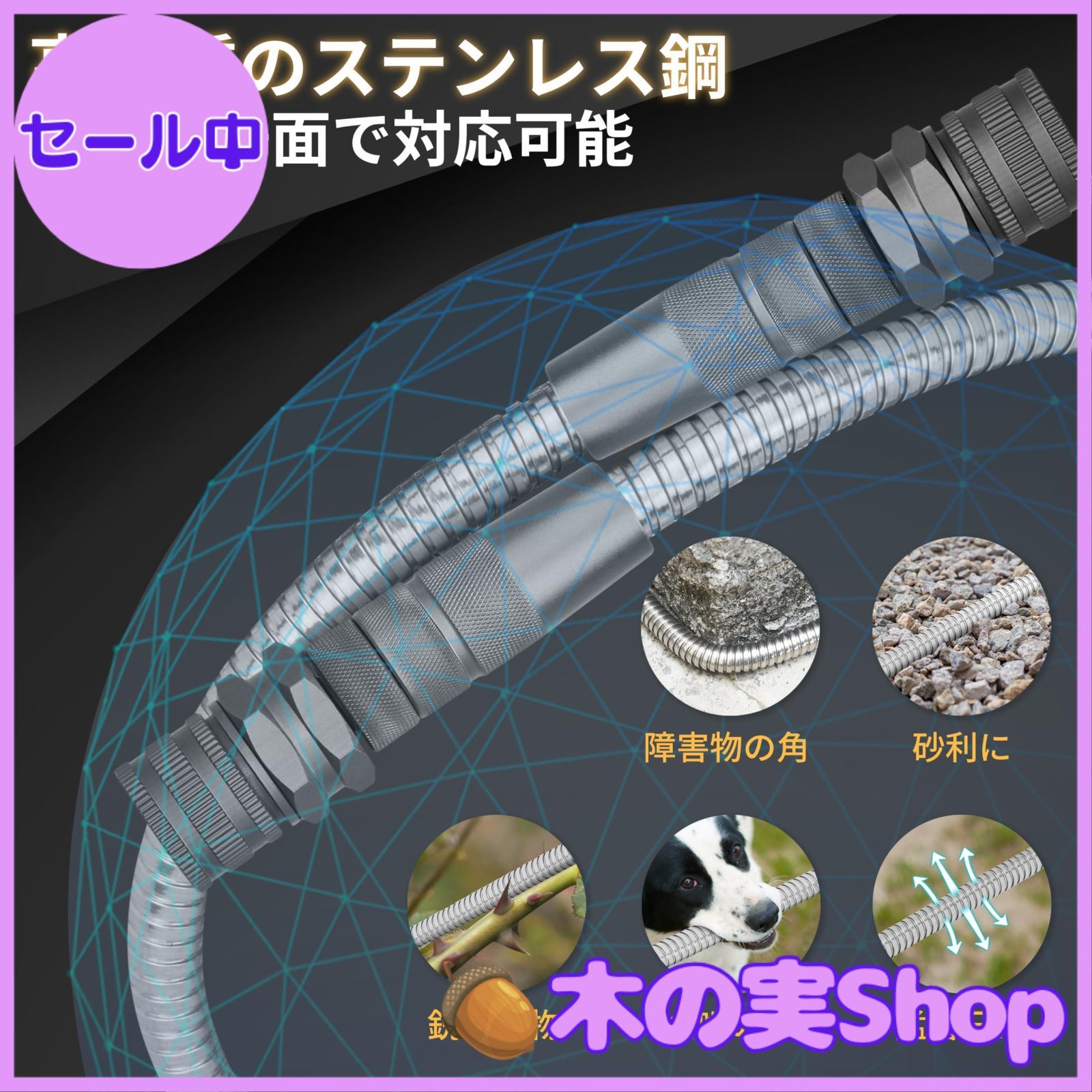 ガーデンホース