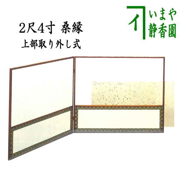 【アンティーク】茶道具 桑枠 風炉屏風先 利休梅 裏遠山 両面使い 昭和レトロ Amazon｜茶道具 風炉先屏風 1尺8寸 腰風炉先 裏遠山 女桑縁 茶道