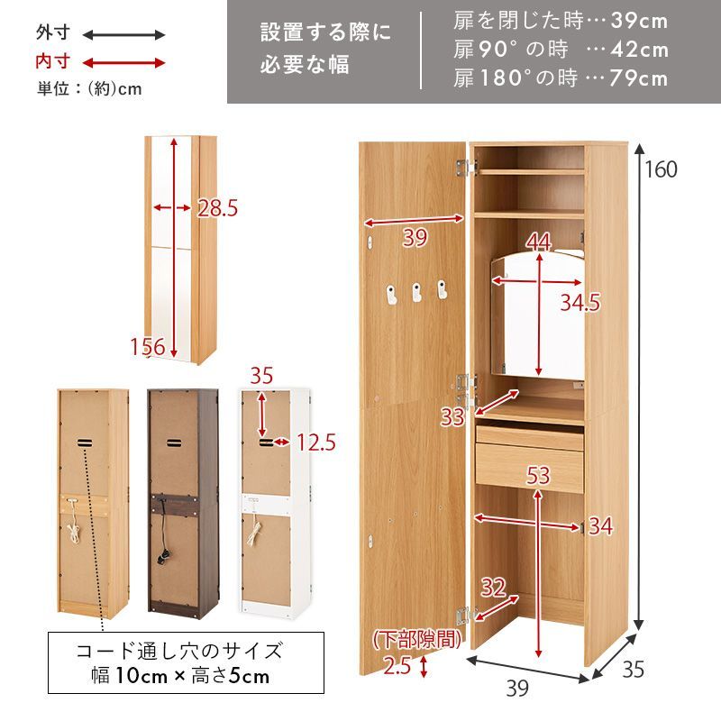 姿見ドレッサー ドレッサー スツール付 スタンドミラー 全身ミラー