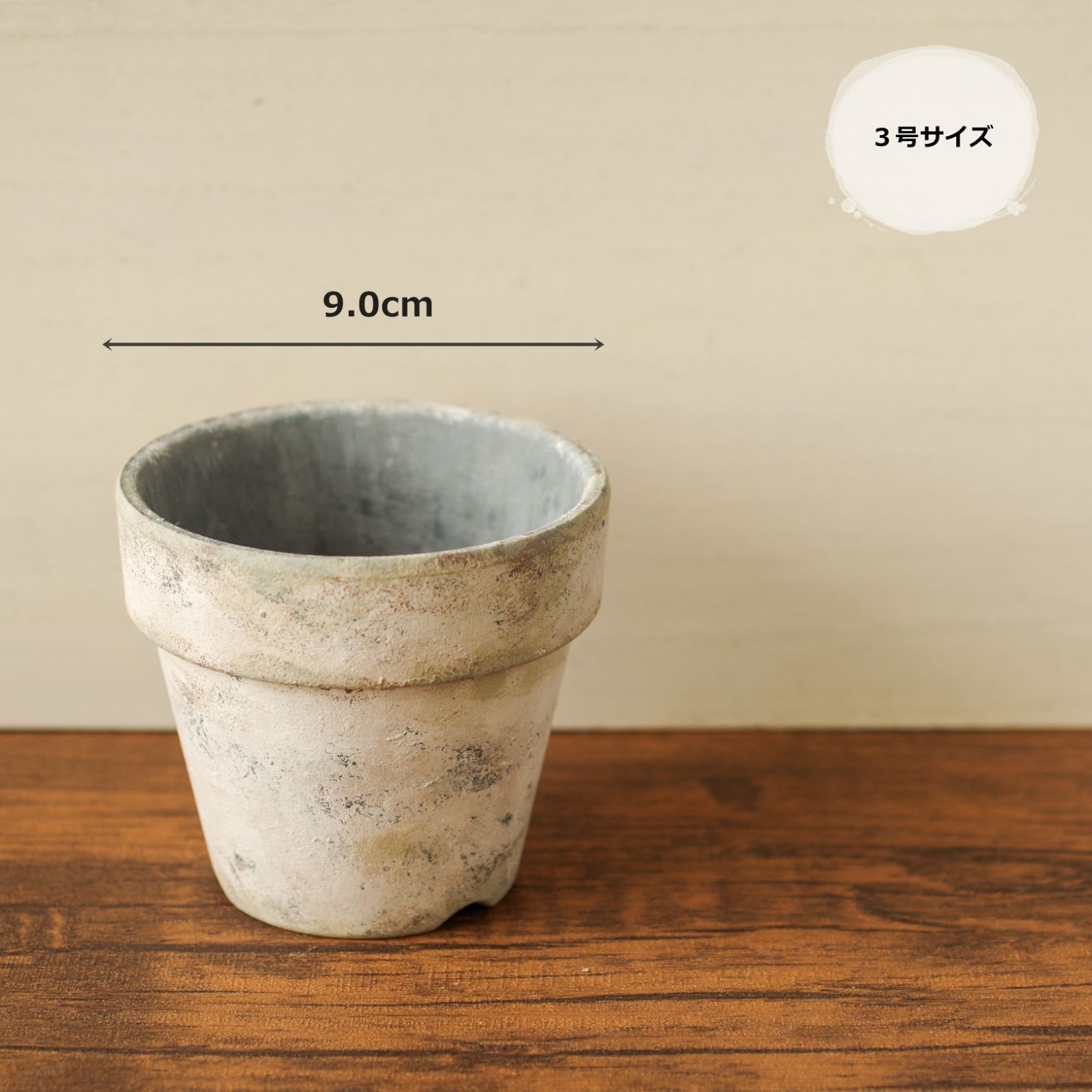 リメ鉢 3号×同デザインカラー3コセット＊ラッピング仕様＊素焼き鉢