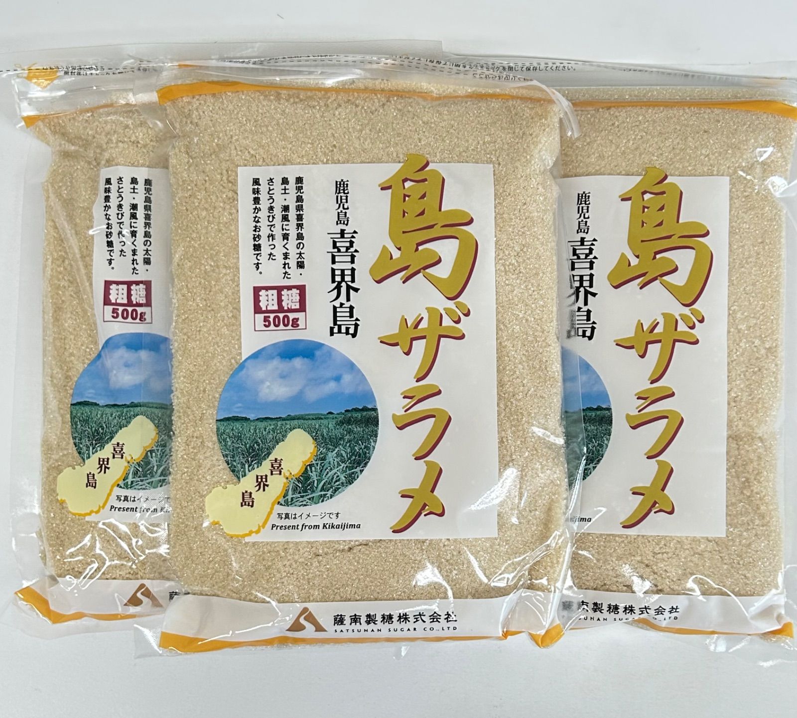 島ザラメ 喜界島 粗糖 500g ざらめ さとうきび お砂糖 - 調味料・料理