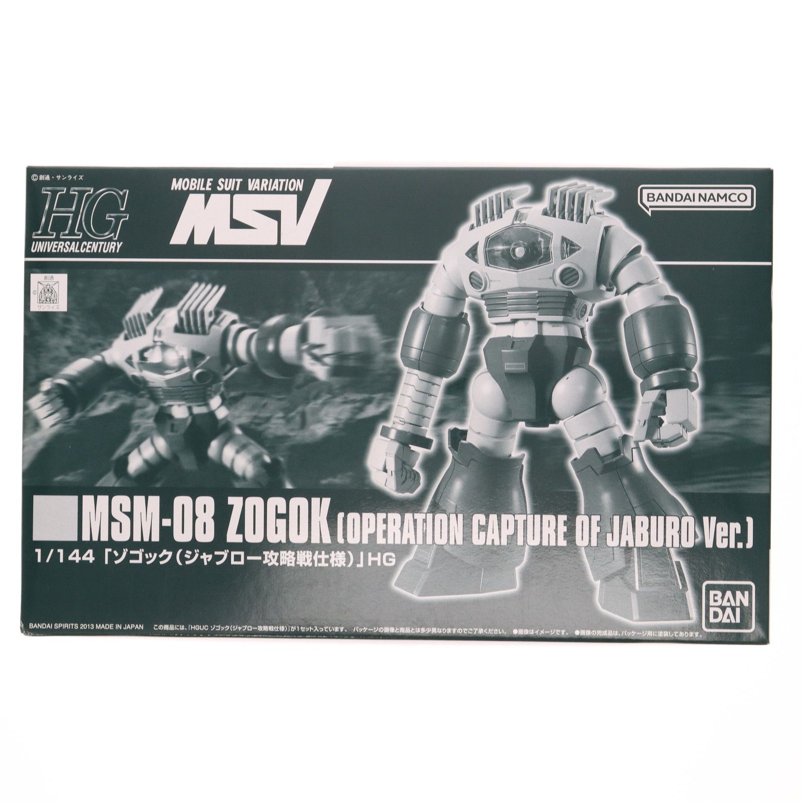 【未開封】1/144 HGUC MSM-08 ゾゴック(ジャブロー攻略戦仕様) 機動戦士ガンダム MSV プレミアムバンダイ限定 未開封】1/144 HGUC MSM-08 ゾゴック(ジャブロー攻略戦仕様