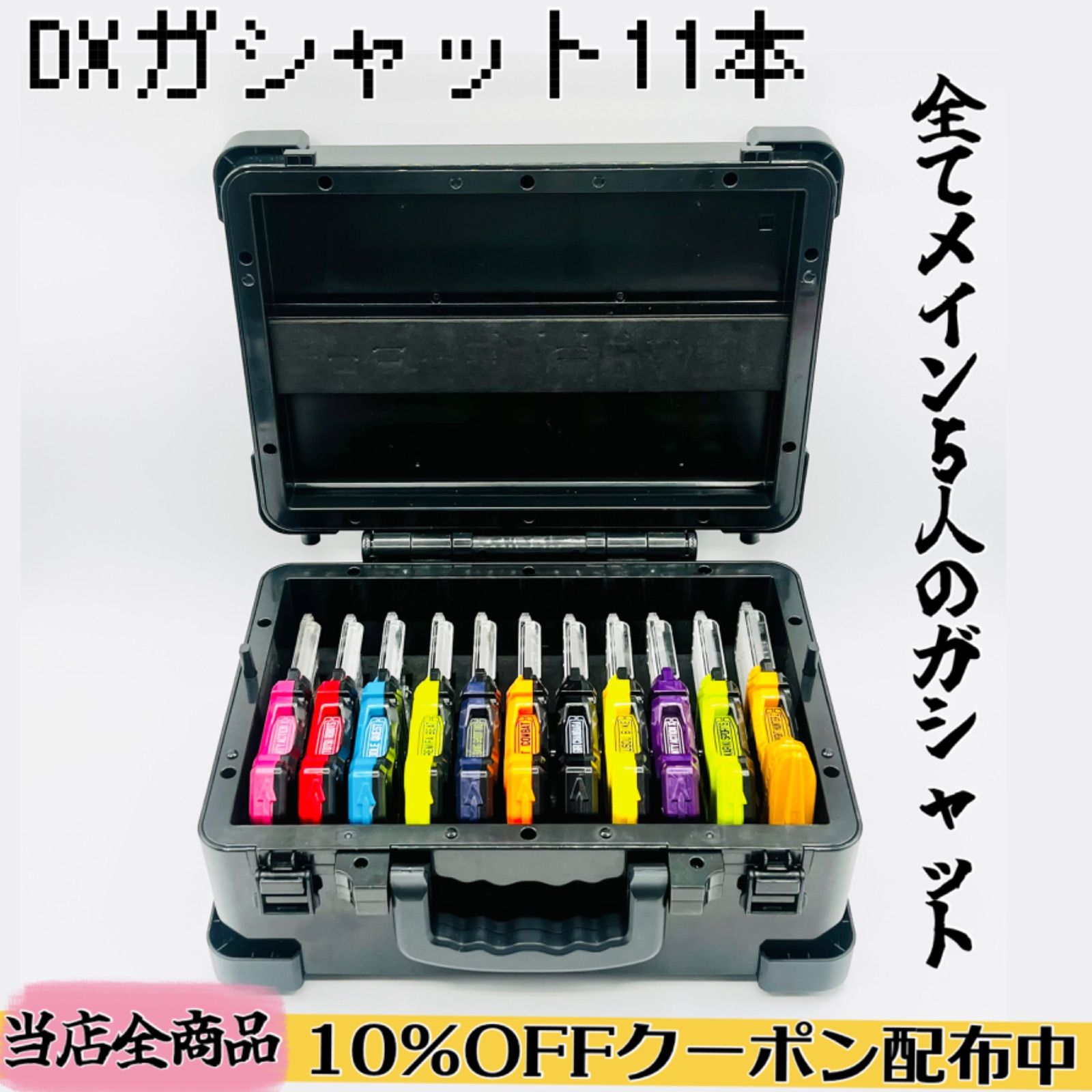 仮面ライダー エグゼイドDXガシャットケース＆ガシャット