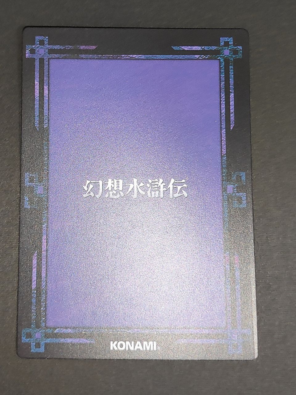 aca363 幻想水滸伝 コナミ カード カードストーリーズ キラ