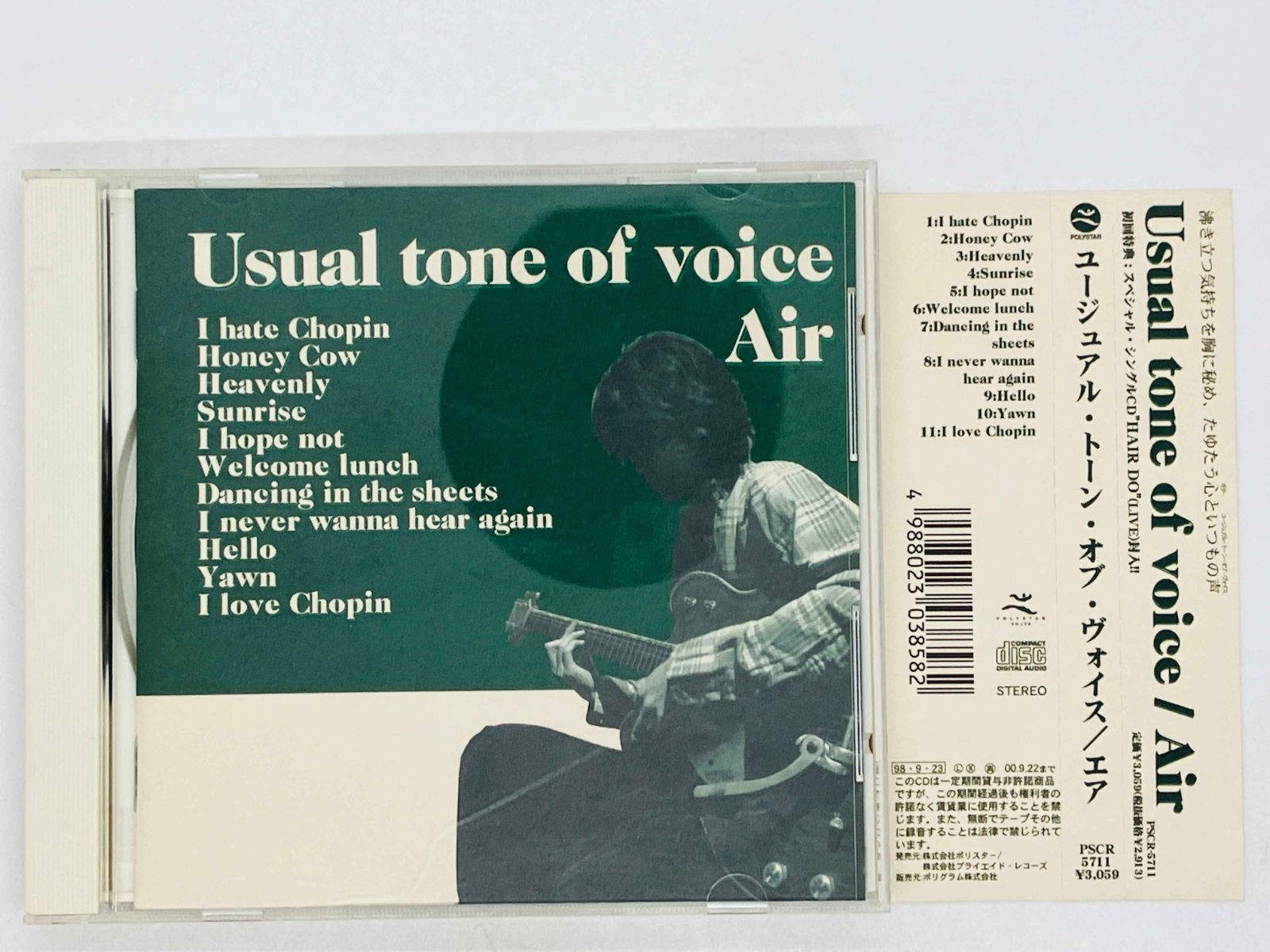 CD Air / Usual tone of voice / エア 車谷浩司 / ユージュアル