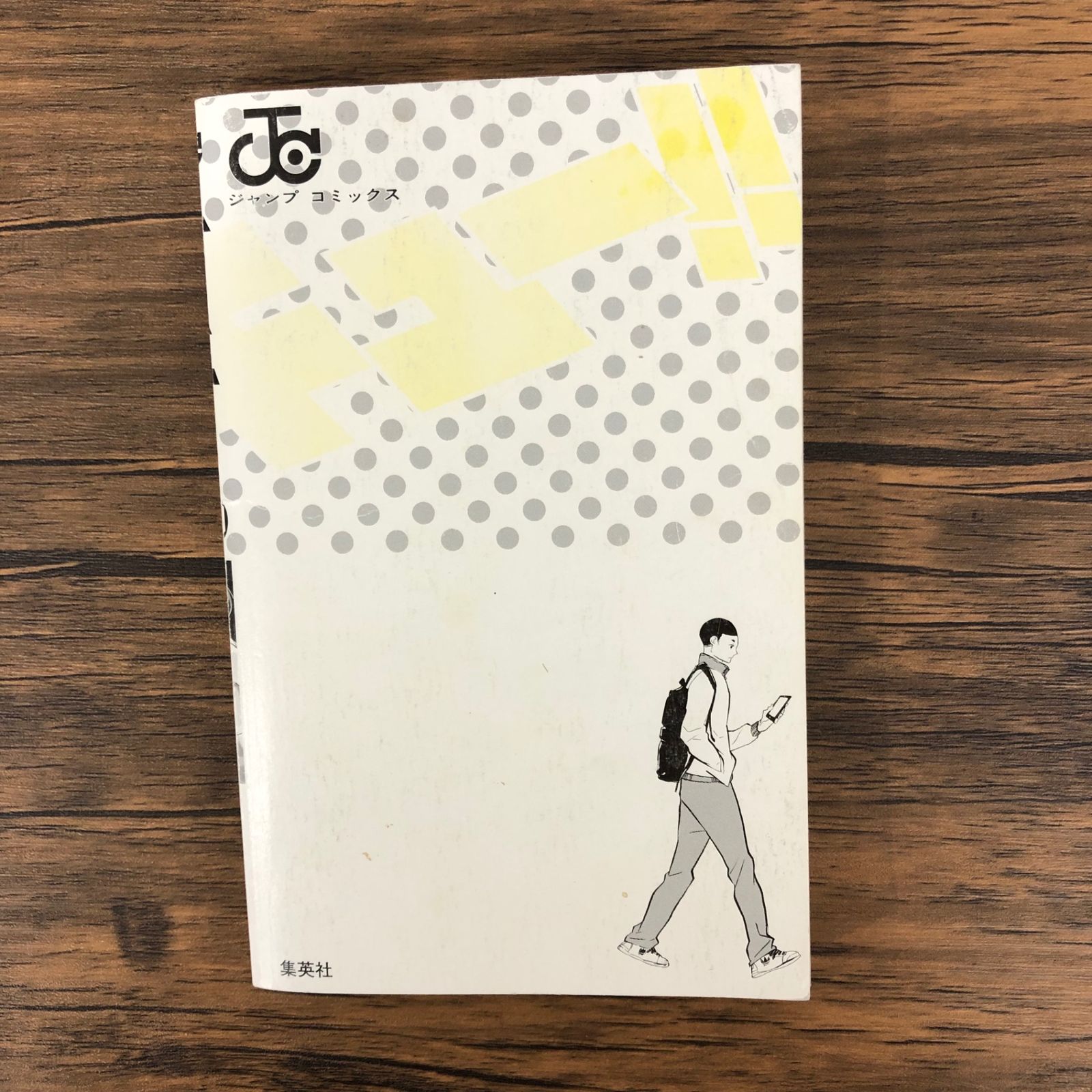 初版】ハイキュー！！20巻〜こだわり〜/【作者】古舘春一/GF