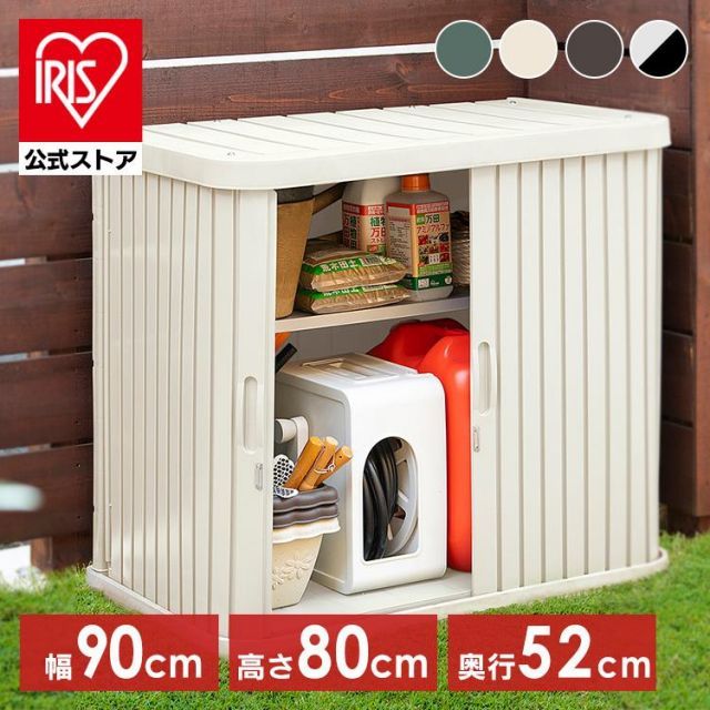 公式 物置 屋外 小型 倉庫 おしゃれ ミニロッカー DIY ベランダ 安い ホームロッカー アイリスオーヤマ ML-800V