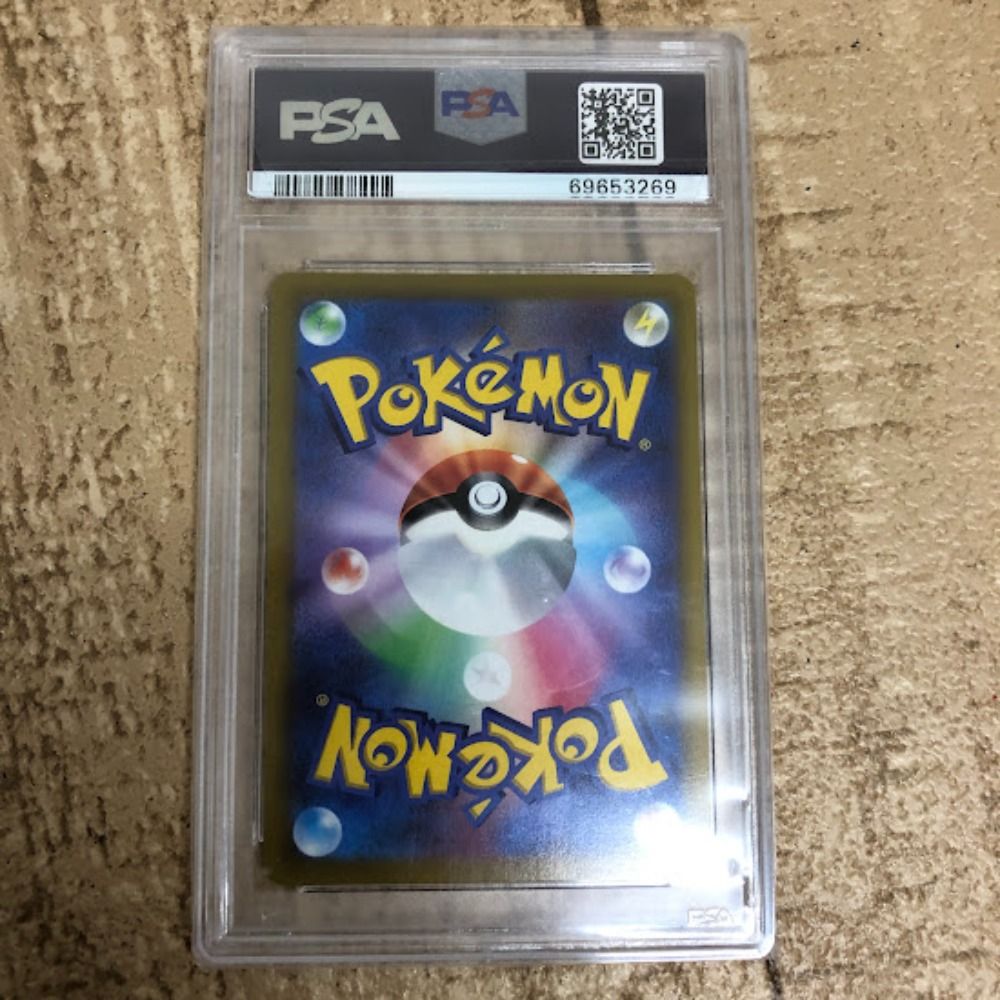 08w1006 ポケカ テールナー CHR 069/068 PSA10 s11a トレカ ポケモンカードゲーム ポケカPSA鑑定  トレーディングカード  【中古品】