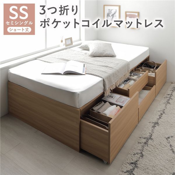 ヘッドレス チェスト ベッド ショート丈セミシングル ナチュラル 3つ折りポケットコイルマットレス付き 大容量 収納付 すのこ 収納ベッド 寝具 組立品