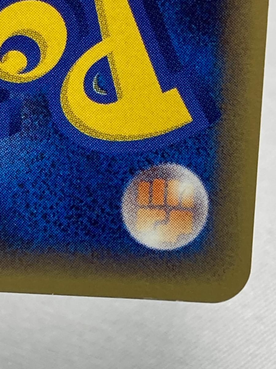 ギャラドス HP90 ポケモンカード 024/052☆ ギャラドス HP90 ポケモン