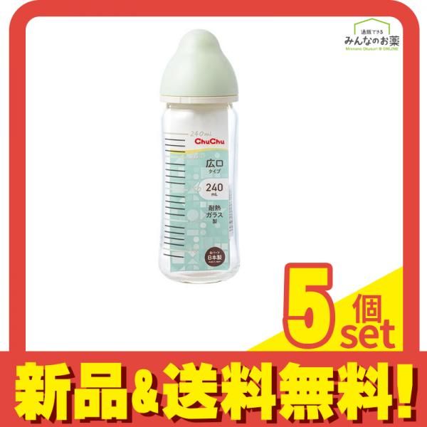ChuChu チュチュ マルチフィット広口タイプ哺乳びん 耐熱ガラス製 240mL 5個セット まとめ売り