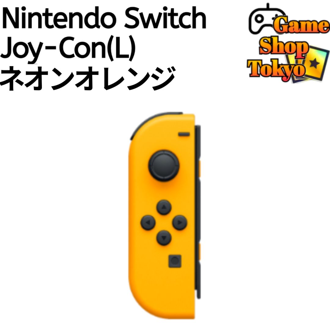 新品 Nintendo Switch ネオンカラー 新品未開封 任天堂スイッチネオン